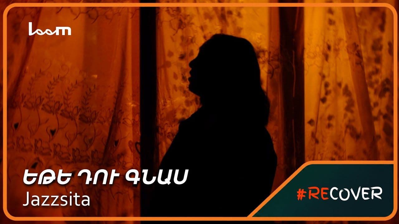 #ReCover | Jazzsita - Եթե դու գնաս (Yete du gnas)